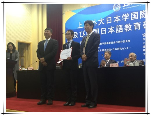 中国日语教学研究会原会长·教育部日语教学指导委员会主任·天津外国语大学校长修刚教授和中国日语教学研究会现任会长·教育部日语教学指导委员会·吉林大学华体会在线平台院长周异夫教授为占才成发奖